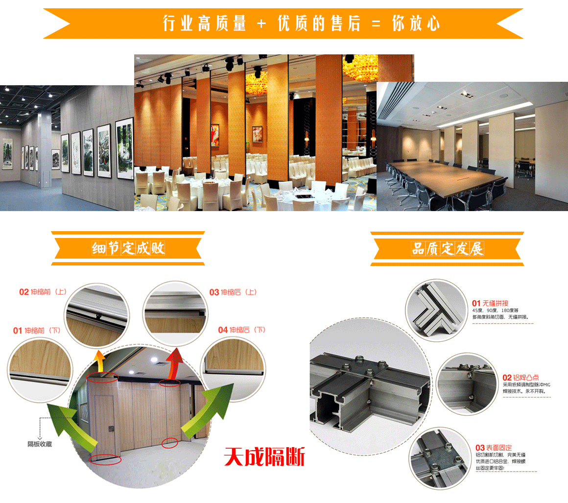 移動(dòng)隔斷墻成敗