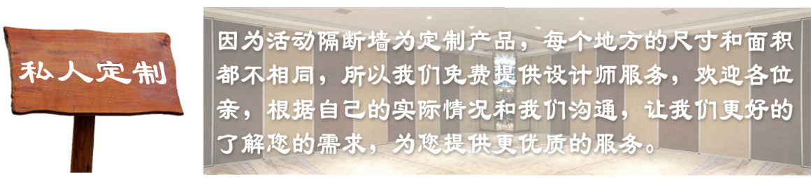 活動(dòng)隔斷墻定制