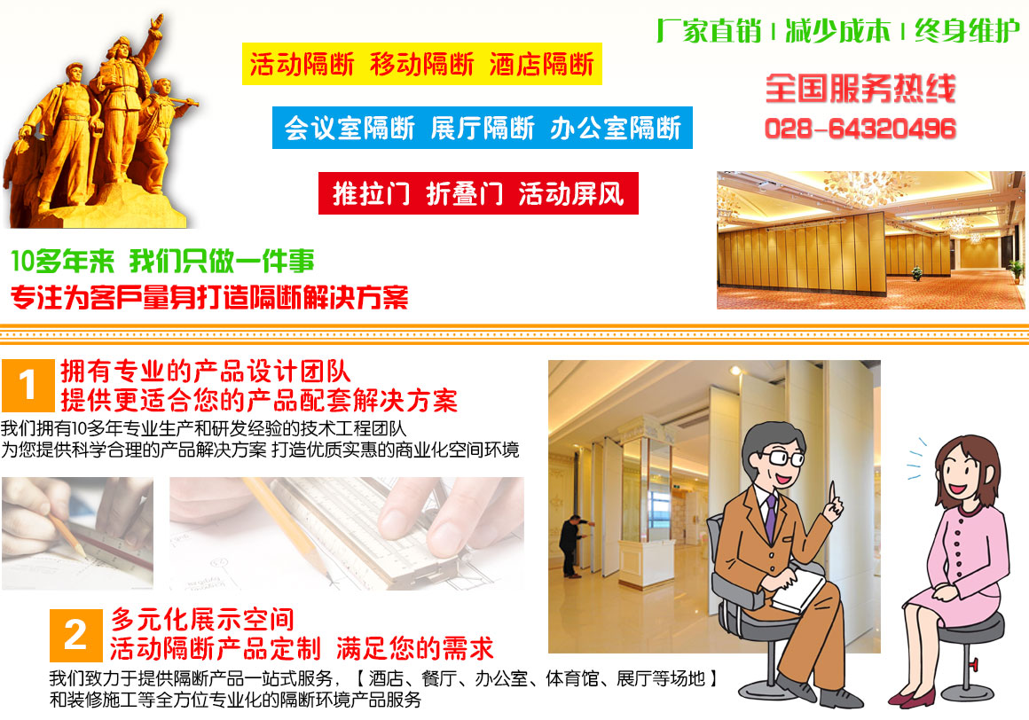 活動(dòng)隔斷墻行業(yè)天成隔斷
