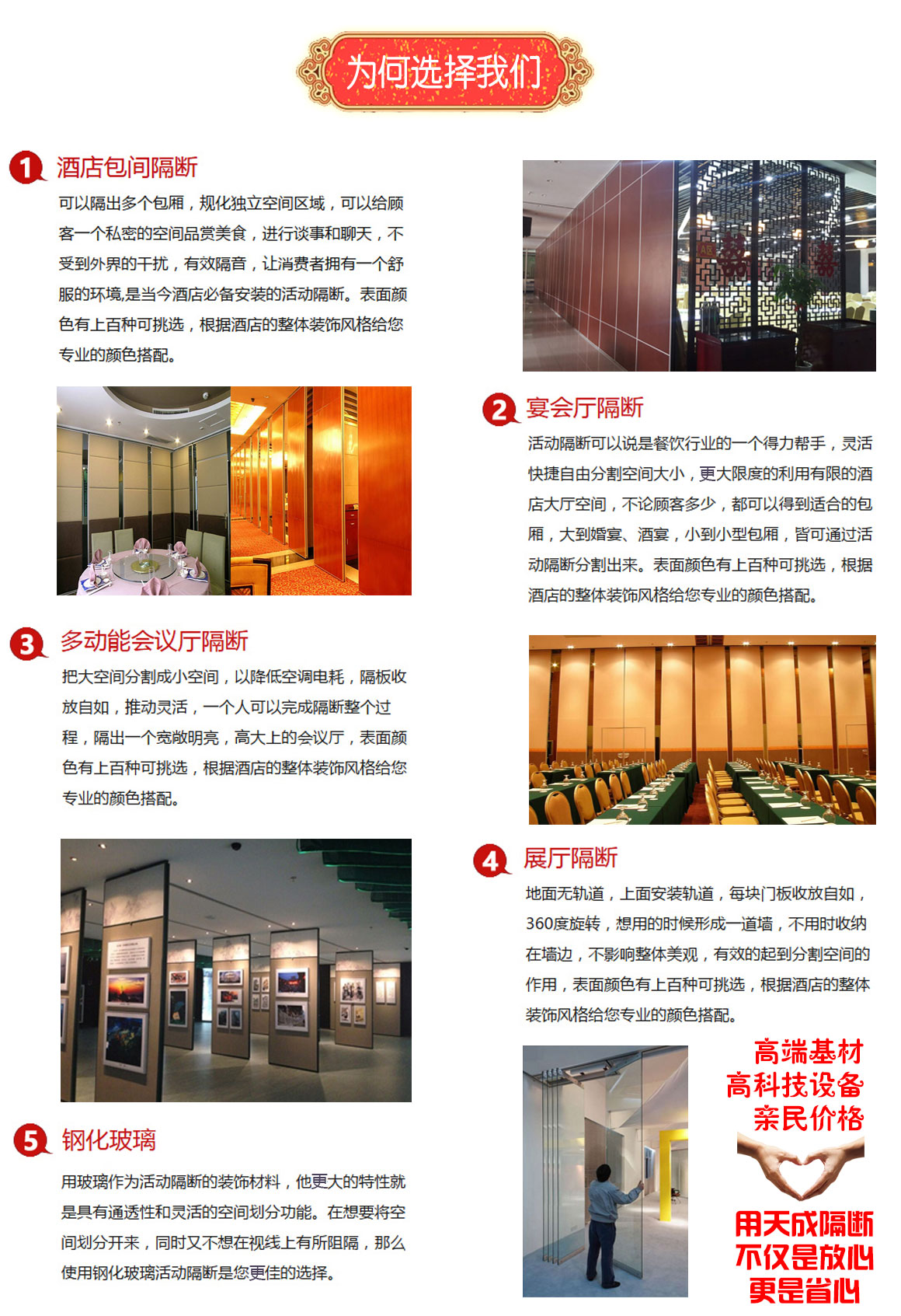 為什么選擇我們